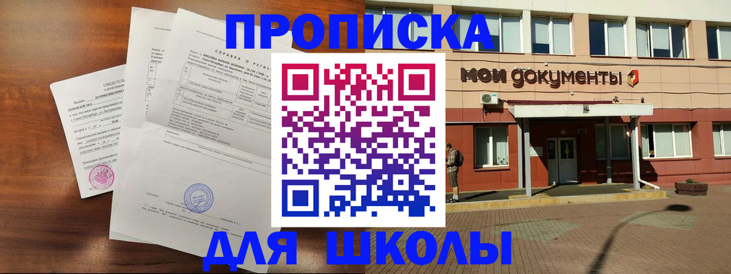 пропишу в квартире в Ишимбае